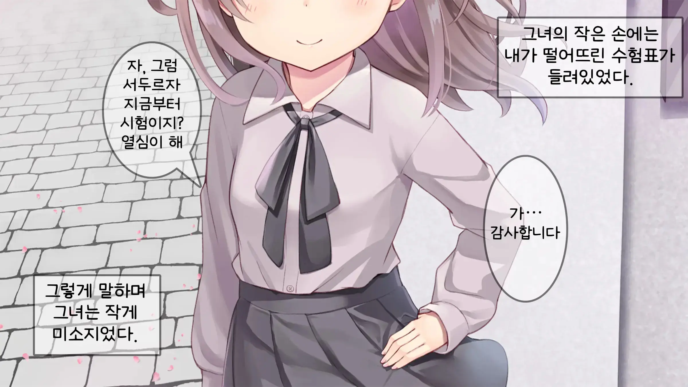 Chicchai Sensei Ni Koishiteru | 자그마한 선생님을 사랑한다